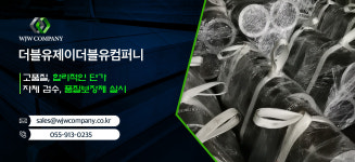 더블유제이더블유컴퍼니