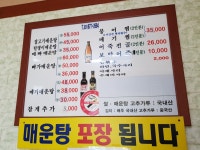 내고향식당