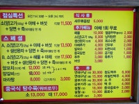 사천샤브샤브 연향점