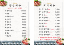 이천농장정육식당 본점