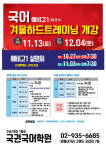 국권국어학원