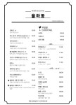 율하동