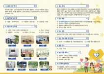 동인복지타운