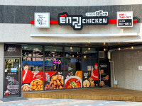 태권치킨 대소원점