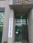 복덩이요양보호사교육원 위례점