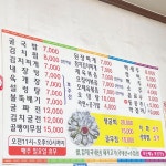 남해굴국밥