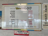 또바기나주곰탕