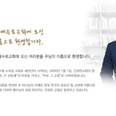 예수로교회