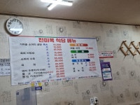 진미옥소머리곰탕 안동점