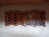 일가가마솥설렁탕