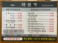 하선가