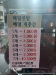 우리원메밀마을