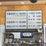 장어세상 6호점
