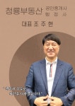 청룡부동산공인중개사사무소