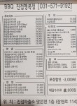 BBQ치킨 진접행복점