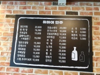 위하여감성포차