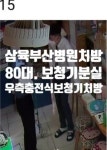 표가네보청기