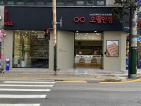오웰안경 증산점