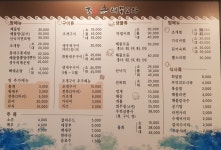 조스해물포차