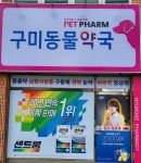 현대약국