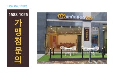 맘스츄