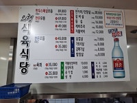 의령식육식당