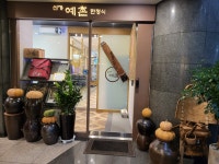 신가예촌