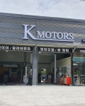 케이모터스하당점