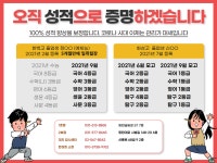 동탄관리형 스파르타 독서실