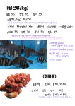 동해초장집