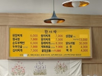 함지박