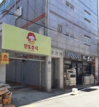 깐도분식