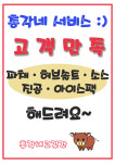 총각네 고깃간
