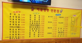 문성해물짬뽕쌍문본점