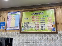 그린하우스북어찜