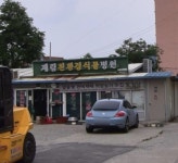 계림친환경식물병원