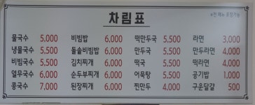 너랑나랑국수랑