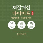 증산한의원 양산물금