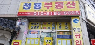 청룡부동산공인중개사사무소
