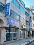 산청법무사사무소