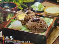 메밀과오리