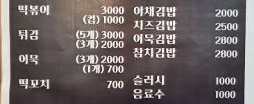 떡볶이상회