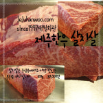 옥산회관정육점 | 대월회관 정육점