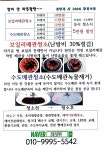 참좋은홈케어