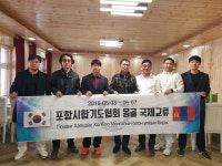 카리스마명성합기도