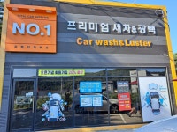 넘버원자동차피부과