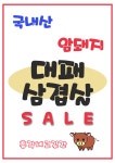 총각네 고깃간