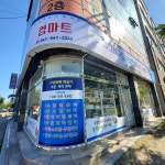 컴마트 배방점