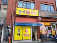 윤이불닭발 시흥신천대야점