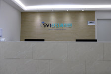 우리신경과의원